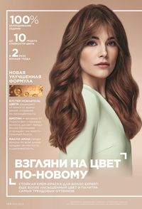 фаберлик 6 2022 каталог Кыргызстан страница 143