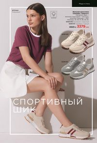 фаберлик 6 2022 каталог Кыргызстан страница 260