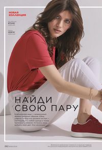 фаберлик 6 2022 каталог Кыргызстан страница 261