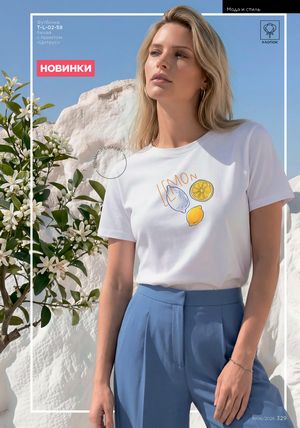 фаберлик 6 2026 каталог Кыргызстан страница 329