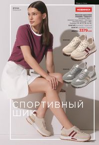 фаберлик 7 2022 каталог Кыргызстан страница 284