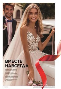 фаберлик 8 2022 каталог Кыргызстан страница 8