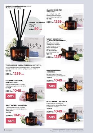 фаберлик 9 2026 каталог Кыргызстан страница 336
