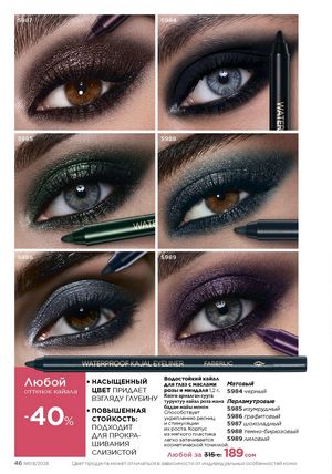 фаберлик 9 2026 каталог Кыргызстан страница 374