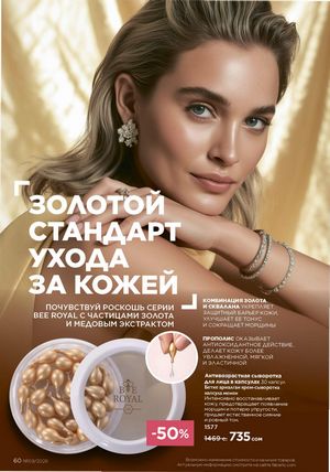 фаберлик 9 2026 каталог Кыргызстан страница 388