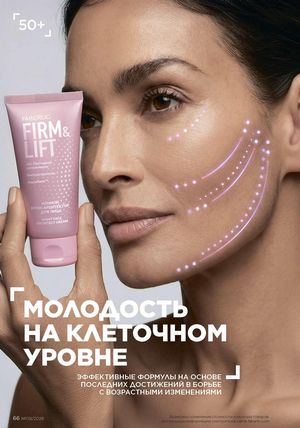 фаберлик 9 2026 каталог Кыргызстан страница 394