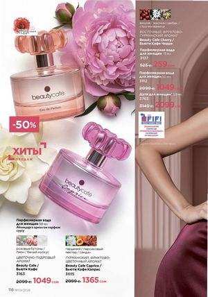 фаберлик 9 2026 каталог Кыргызстан страница 444