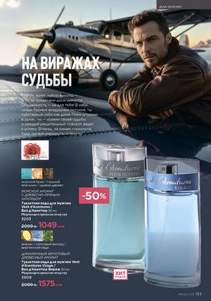 фаберлик 9 2026 каталог Кыргызстан страница 461