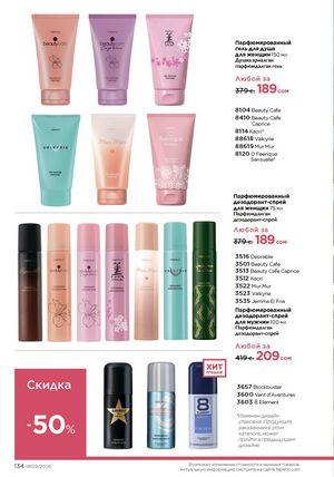 фаберлик 9 2026 каталог Кыргызстан страница 462