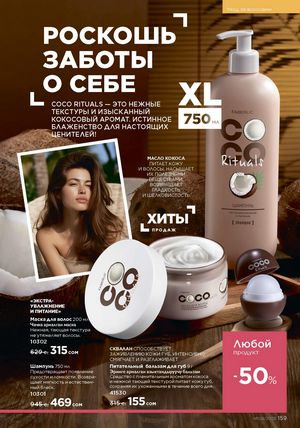 фаберлик 9 2026 каталог Кыргызстан страница 487