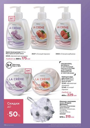 фаберлик 9 2026 каталог Кыргызстан страница 502