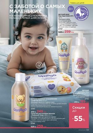 фаберлик 9 2026 каталог Кыргызстан страница 527
