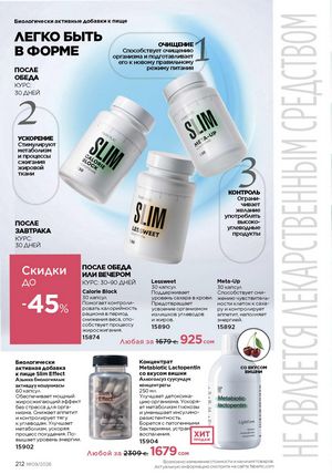 фаберлик 9 2026 каталог Кыргызстан страница 540