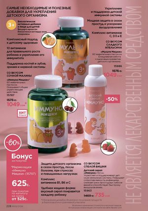 фаберлик 9 2026 каталог Кыргызстан страница 556