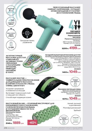 фаберлик 9 2026 каталог Кыргызстан страница 566
