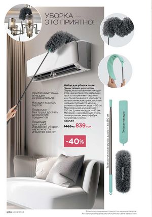 фаберлик 9 2026 каталог Кыргызстан страница 612